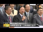 【2013.10.15】倒閣案遭封殺 江揆感謝王金平 -udn tv