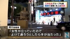 女性店員の胸触った疑い、三井住友グループ社長逮捕